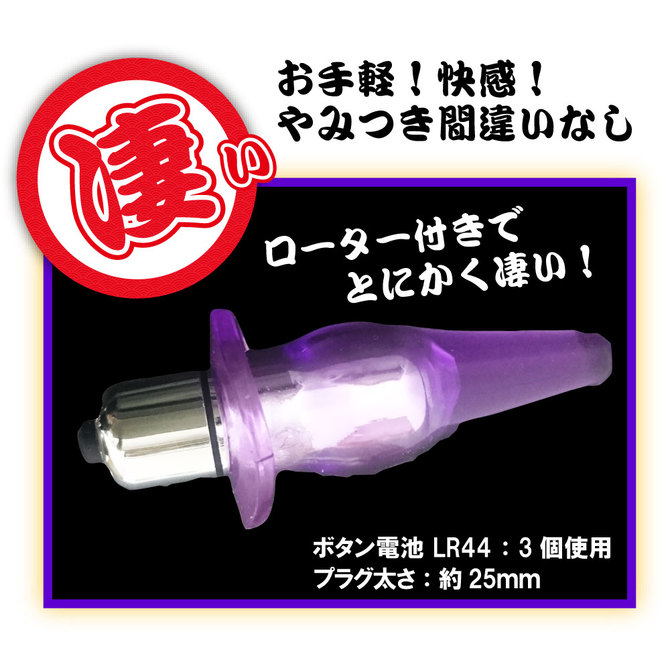 凄いプラグ紫     IKEBU-043 商品説明画像3