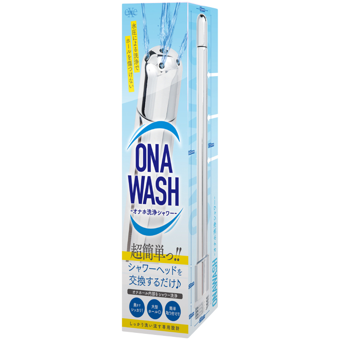 ONAWASH　－オナホ洗浄シャワー－     UGAN-214 商品説明画像1