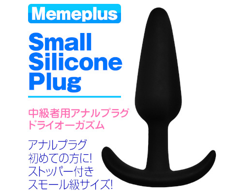 MEH04710　Memeplus　スモールシリコーンプラグ ◇ 商品説明画像2