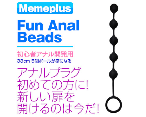 MES02310　Memeplus　ファンアナルビーズ ◇ 商品説明画像2