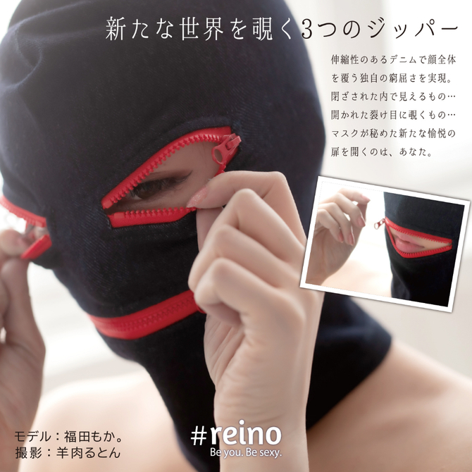 例のデニム／みつ穴ジッパーマスク     REIO-004 商品説明画像3