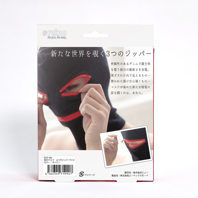 例のデニム／みつ穴ジッパーマスク     REIO-004 商品説明画像6