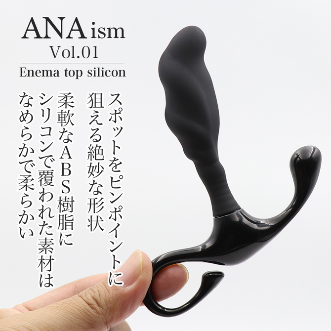 ANAism　Vol．01　エネマトップシリコン     NEAT-012 商品説明画像2