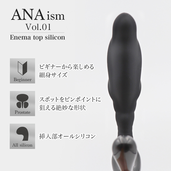 ANAism　Vol．01　エネマトップシリコン     NEAT-012 商品説明画像3