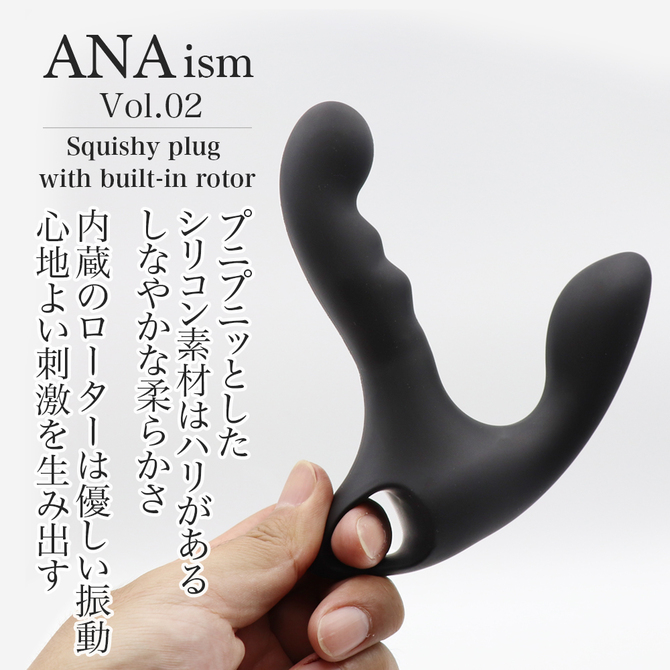 ANAism　Vol．02　ローター内蔵もっちりプラグ     NEAT-013 商品説明画像2