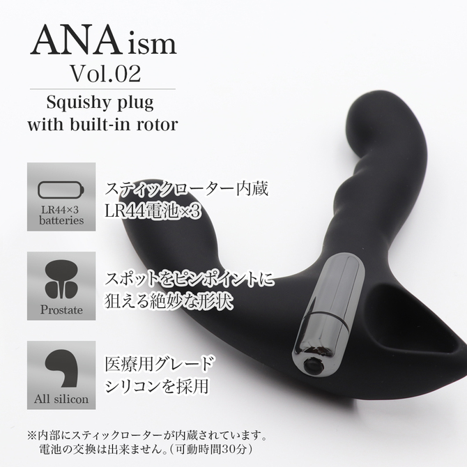 ANAism　Vol．02　ローター内蔵もっちりプラグ     NEAT-013 商品説明画像3