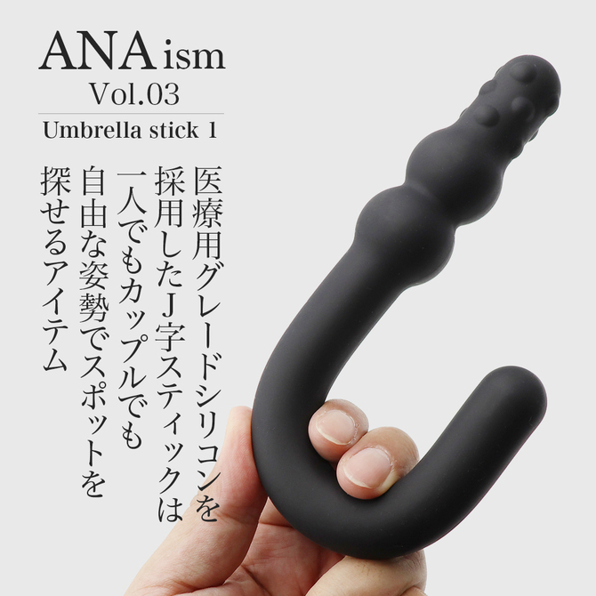 ANAism　Vol．03　アンブレラスティック　Ⅰ     NEAT-014 商品説明画像2