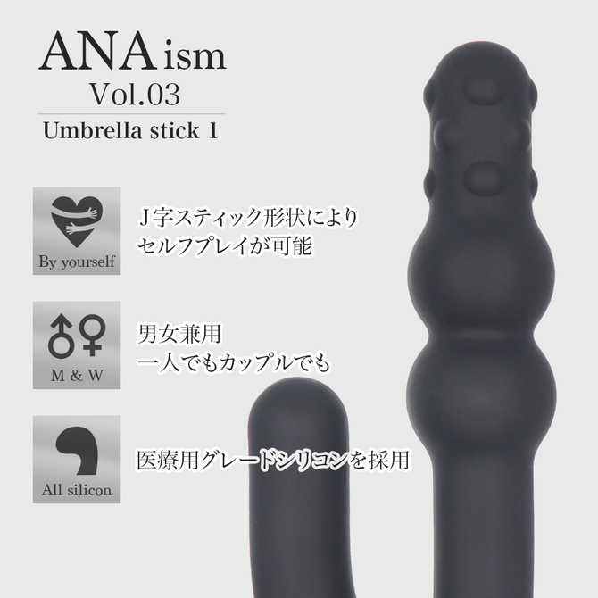 ANAism　Vol．03　アンブレラスティック　Ⅰ     NEAT-014 商品説明画像3