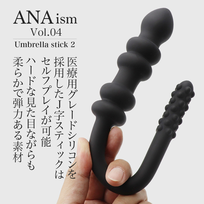ANAism　Vol．04　アンブレラスティック　Ⅱ     NEAT-015 商品説明画像2