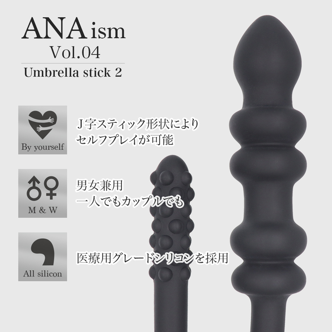 ANAism　Vol．04　アンブレラスティック　Ⅱ     NEAT-015 商品説明画像3