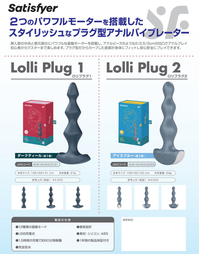 サティスファイヤー ロリプラグ2 アイスブルー / Satisfyer Lolli-Plug2 Ice Blue 商品説明画像7