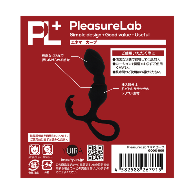 プレジャーラボ PleasureLab エネマ カーブ	GODS809 商品説明画像8