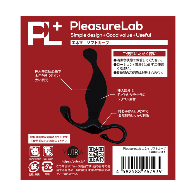 プレジャーラボ PleasureLab エネマ ソフトカーブ	GODS811 商品説明画像8