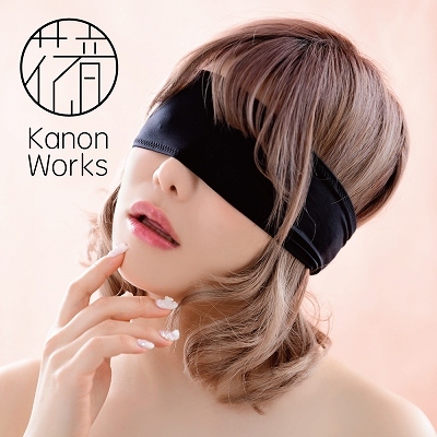 Kanon Works（花音ワークス）　ストレッチアイマスク　ブラック 商品説明画像2