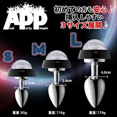 APP（アナルパーリーピーポー）M【光るアナルプラグ！】 商品説明画像5