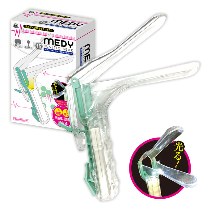 MEDY[メディ] no.15 ライト付きプラスチックビーク 商品説明画像1