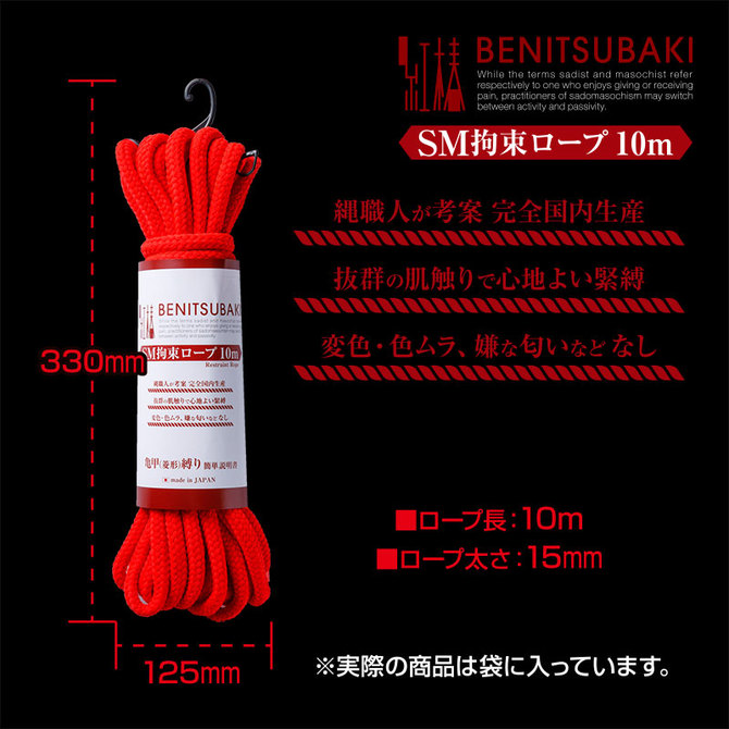 紅椿 BENITSUBAKI SM拘束ロープ10m 赤 商品説明画像2