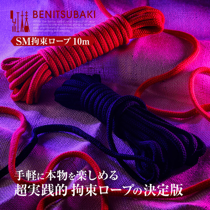 紅椿 BENITSUBAKI SM拘束ロープ10m 赤 商品説明画像6