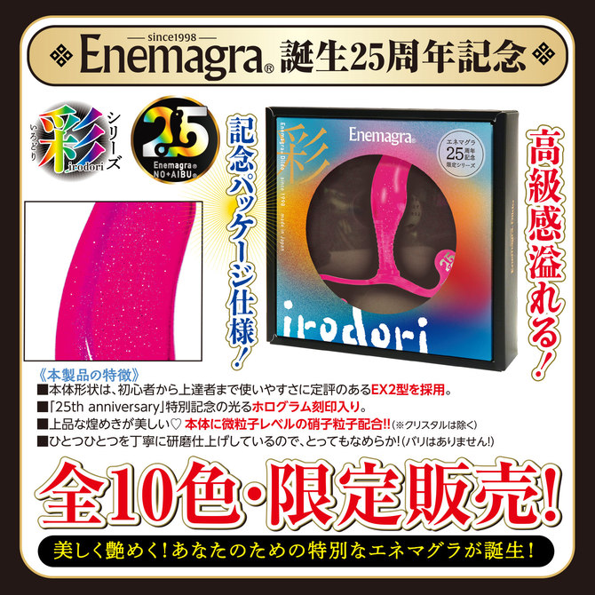 Enemagra(R)Dildo 彩【irodori】 (エネマグラ ディルド 彩イロドリ)ピンク 商品説明画像2