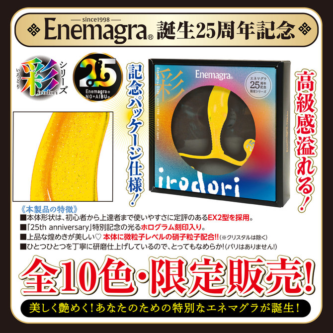 Enemagra(R)Dildo 彩【irodori】 (エネマグラ ディルド 彩イロドリ)オレンジ 商品説明画像2