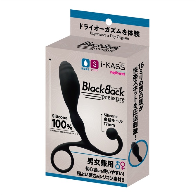 マジックアイズ　i-KASS　BlackBack　プレッシャー 商品説明画像2