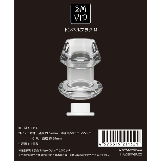 SMVIP　トンネルプラグM 商品説明画像1