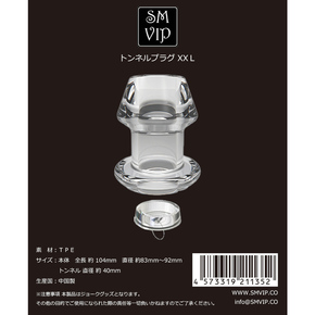 SMVIP　トンネルプラグXXL