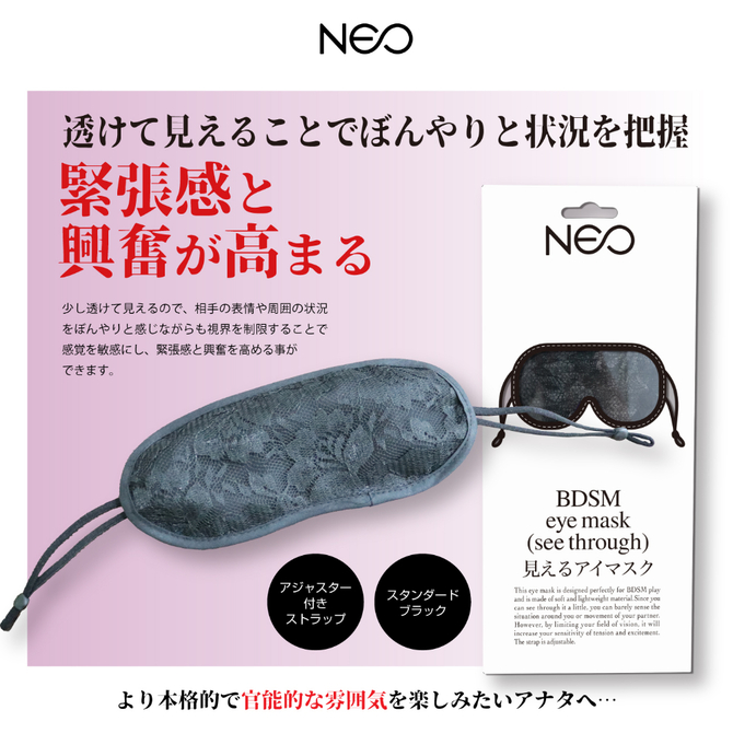 ＮＥＯ　見えるアイマスク（黒）サイズ調節アジャスター付き（ＭＩＵ０４５９） 商品説明画像3