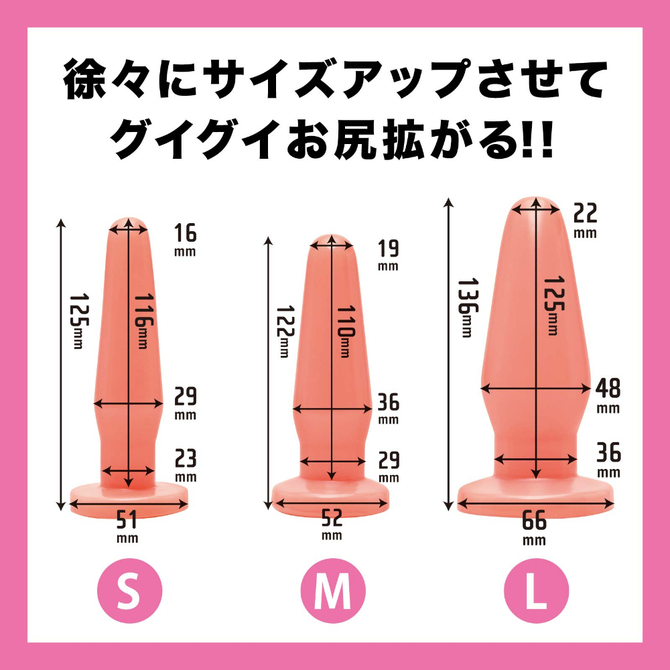 純国産　拡張ぷにっとあなるぷらぐ　Ｓ     UHTP-060 商品説明画像7