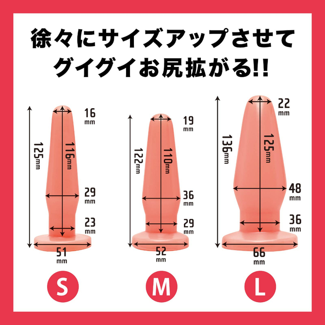 純国産　拡張ぷにっとあなるぷらぐ　Ｍ     UHTP-061 商品説明画像7