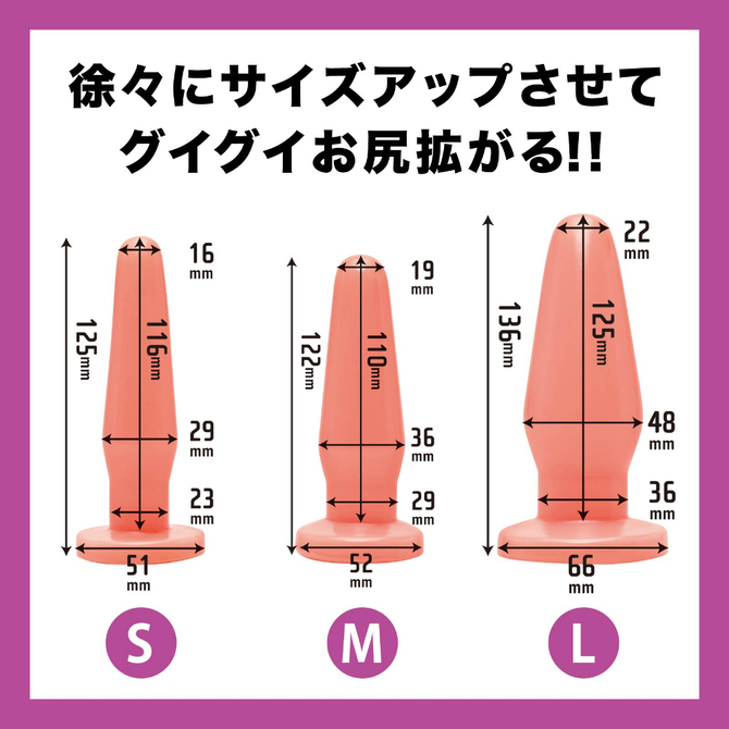 純国産　拡張ぷにっとあなるぷらぐ　Ｌ     UHTP-062 商品説明画像7