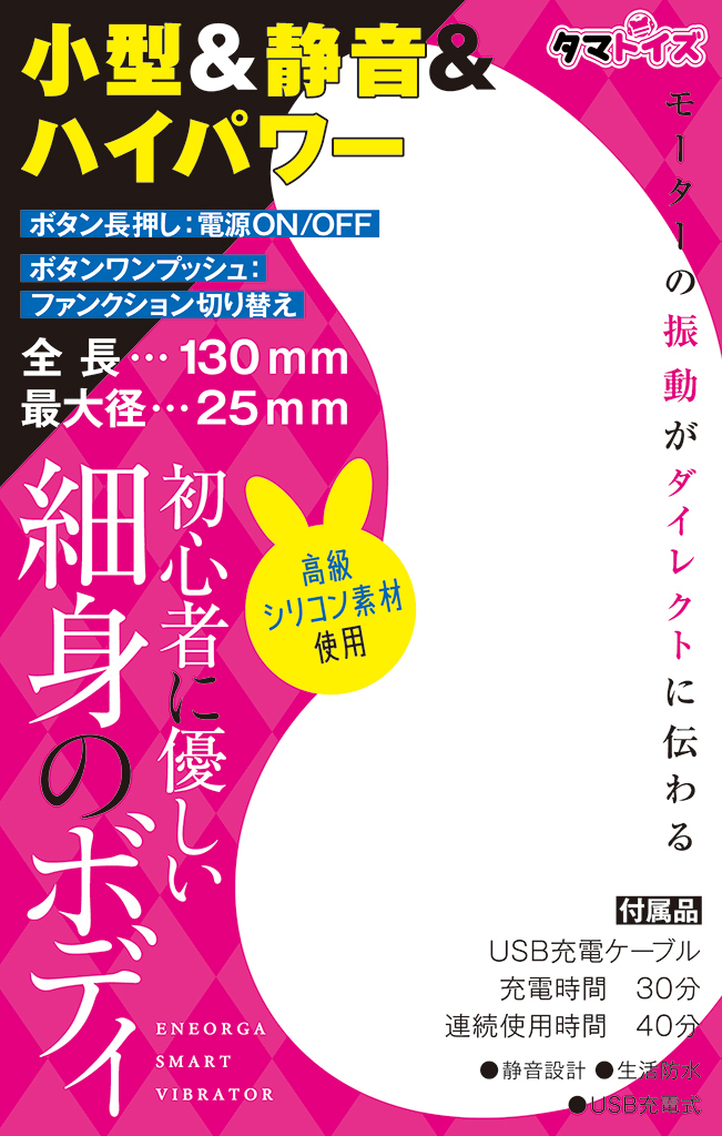 エネオルガスマートバイブ	TMT-1801 商品説明画像5