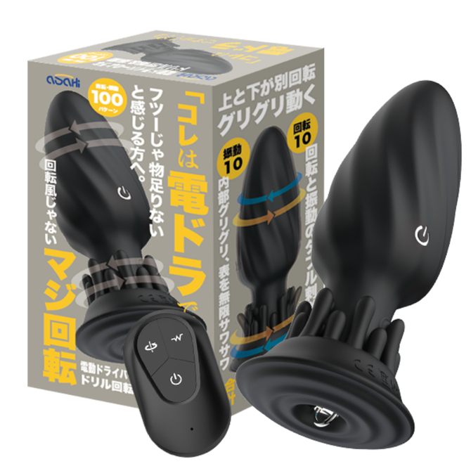 これは電ドラですか！？     ASAH-003 商品説明画像1