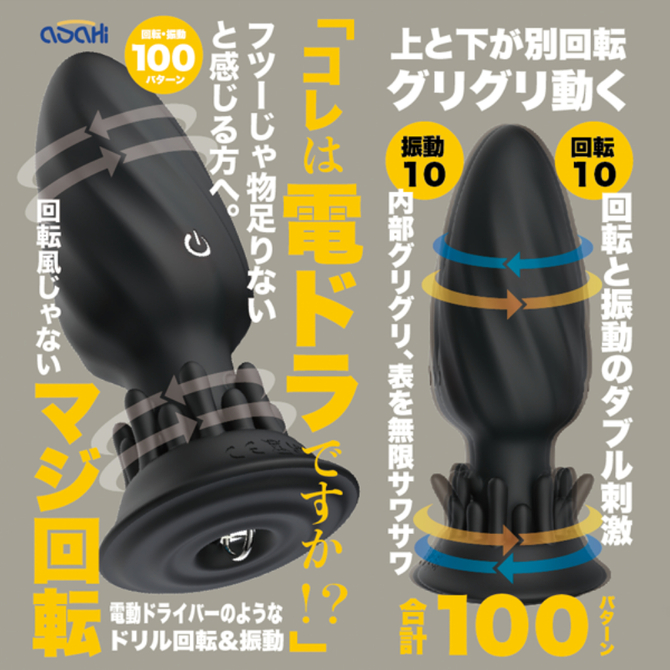 これは電ドラですか！？     ASAH-003 商品説明画像2