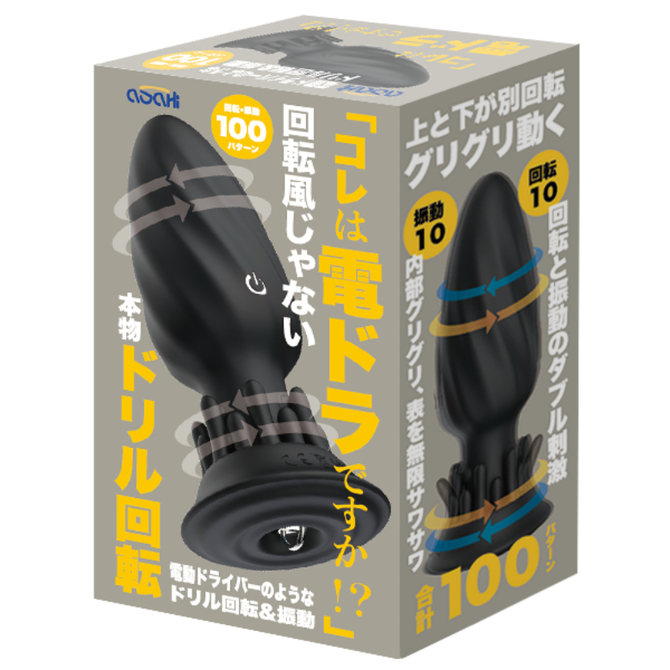 これは電ドラですか！？     ASAH-003 商品説明画像3