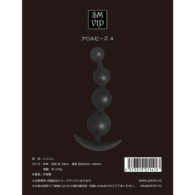ア○ルビーズ4 商品説明画像1