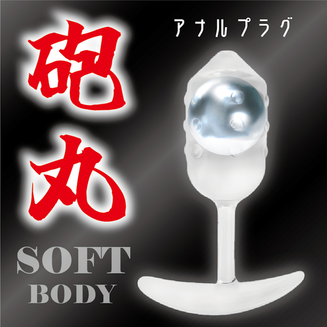【砲丸アナルプラグ　鉄球入り】Ｓサイズ（ＨＧＰ－１０１） 商品説明画像2