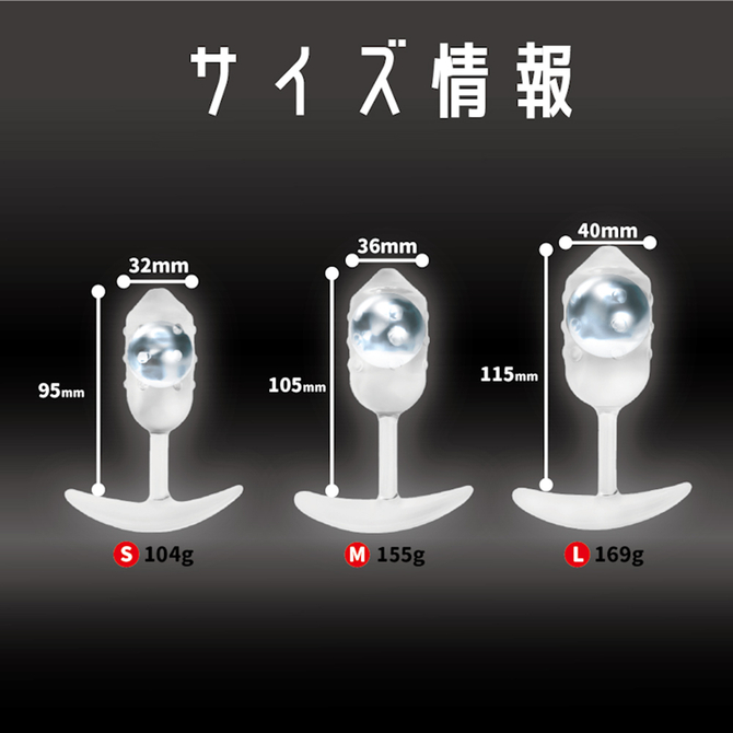 【砲丸アナルプラグ　鉄球入り】Ｍサイズ（ＨＧＰ－１０２） 商品説明画像3