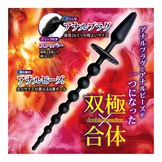 悶絶快楽ア●ルプラグビーズ 商品説明画像3