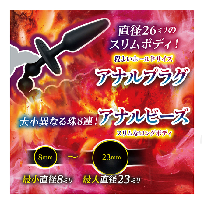 悶絶快楽ア●ルプラグビーズ 商品説明画像4