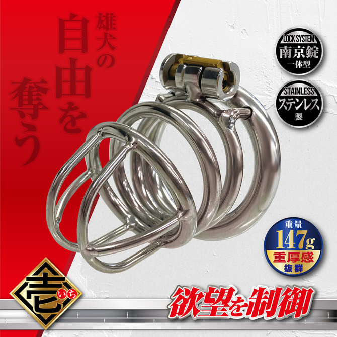 操男（みさお） 壱 商品説明画像2