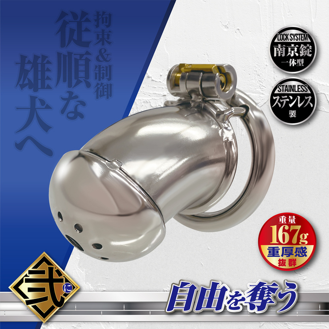 操男（みさお） 弐 商品説明画像2