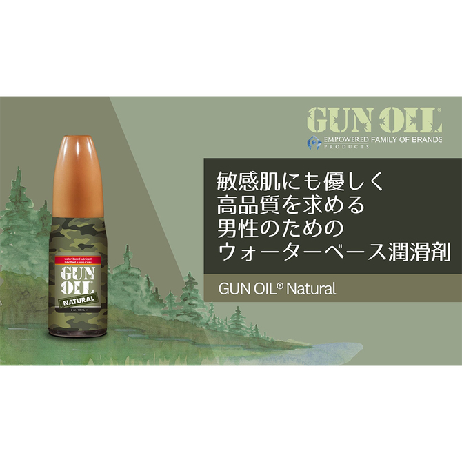 GUN OIL Natural（ガンオイル ナチュラル）2.0oz/59ml 商品説明画像4