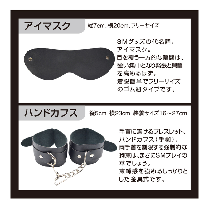 SMデビュー ブラックセット	TBSP-269 商品説明画像3