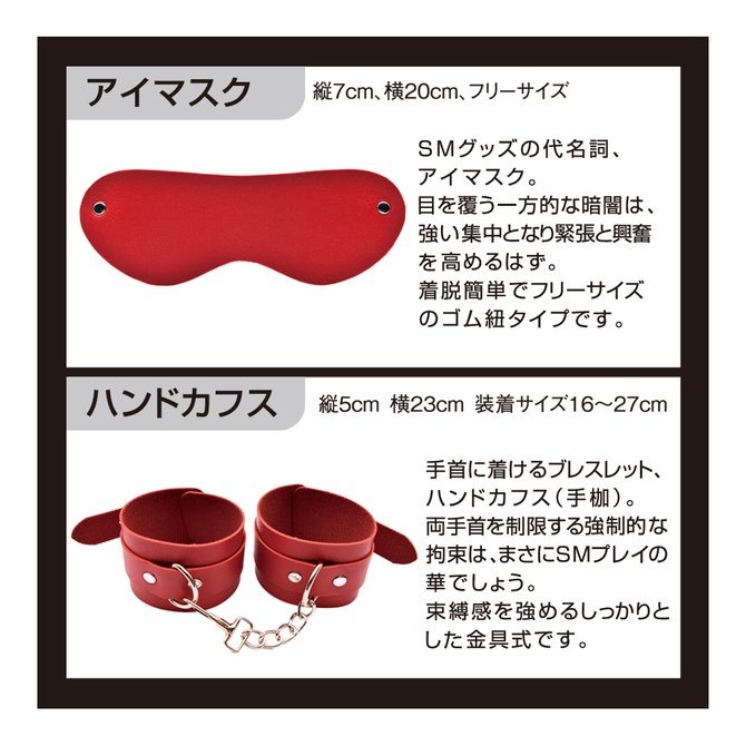 SMデビュー レッドセット	TBSP-270 商品説明画像3