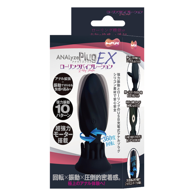 ANALyze Plug EX ローリングバイブレーション 商品説明画像1