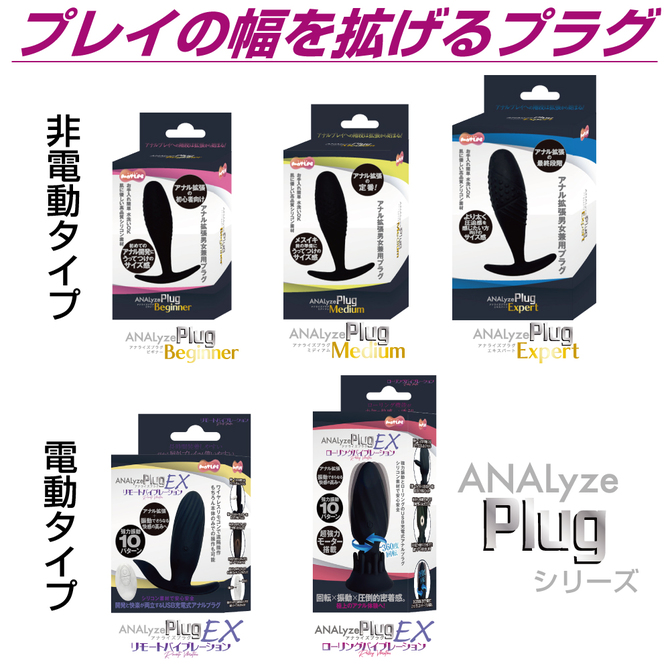 ANALyze Plug EX ローリングバイブレーション 商品説明画像5