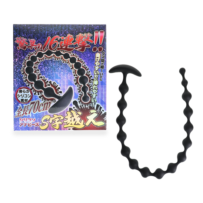 シリコンアナビーズS字越え 商品説明画像1