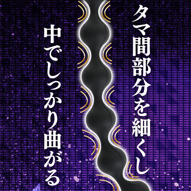 シリコンアナビーズS字越え 商品説明画像4