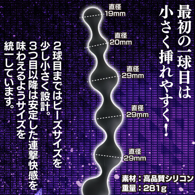シリコンアナビーズS字越え 商品説明画像7